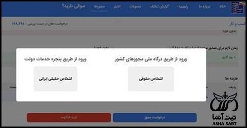 فروش مجوز تاسیس صندوق قرض الحسنه
